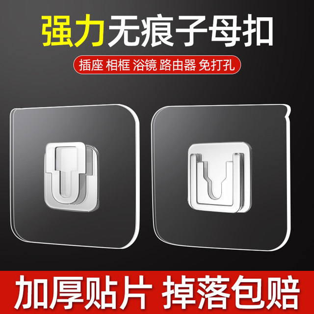 Plug strip holder plug strip drag strip sticker mother-in-law buckle router wall hanging storage without punching