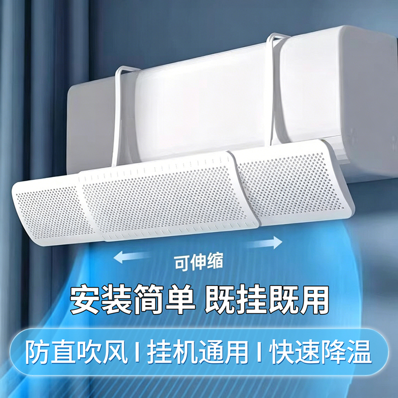 Air Conditioner Wind Deflector to Prevent Direct Blowing, Air Outlet Baffle, Postpartum Wind Guide Cover, Wall-Mounted Universal No-Installation Curtain Air Conditioner Wind Deflector to Prevent Direct Blowing, Air Outlet Baffle, Postpartum Wind Guide Cover, Wall-Mounted Universal No-Installation Curtain