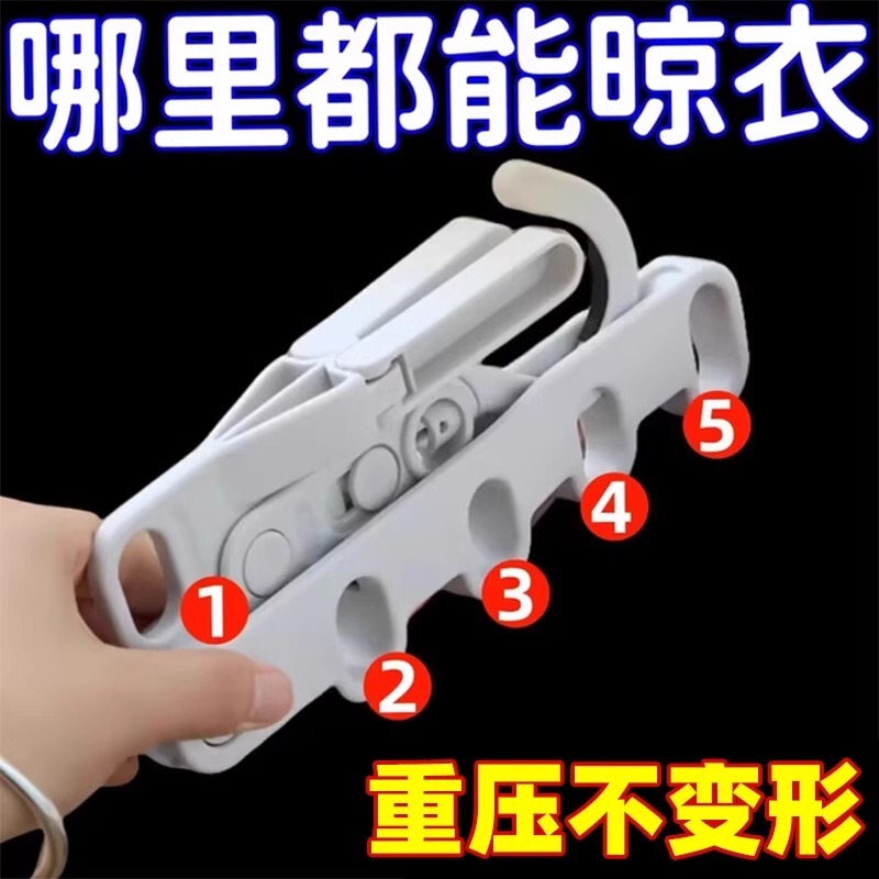 Five-Hole Foldable Clothes Hanger, Portable for Travel, Dormitory, Hanging Clothes, Hotel, Business Trip, Indoor Clothes Drying Hook, Magic Tool Five-Hole Foldable Clothes Hanger, Portable for Travel, Dormitory, Hanging Clothes, Hotel, Business Trip, Indoor Clothes Drying Hook, Magic Tool