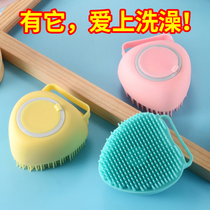 Silicone bath brush soft hair Bath Bath artifact bath brush back brush body home multifunctional baby childrens bath