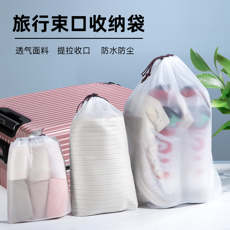 Travel Storage Bag, Waterproof Drawstring Pouch, Business Trip Luggage Dustproof Bag for Underwear, Clothes, and Shoes