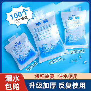 Water-filled ice pack for express delivery, specially frozen and reusable