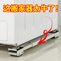 Moving artifact heavy object moving pulley furniture cabinet refrigerator washing machine handling shifter household labor-saving tool