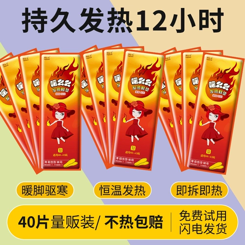 Наклейки на ноги, патч для ног подходит для мужчин и женщин, детские стельки, подошва