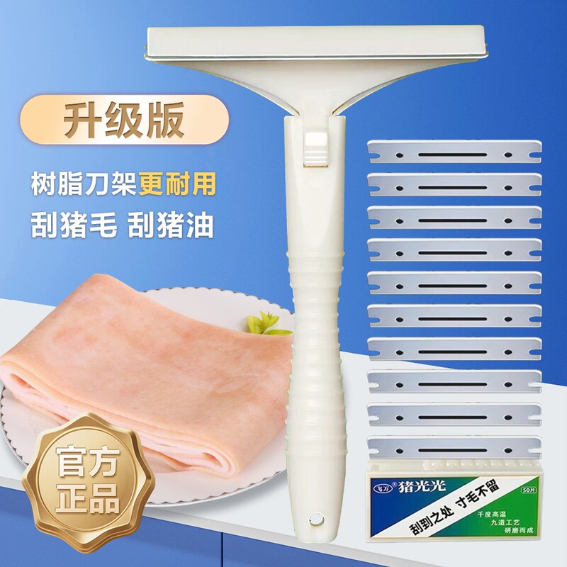 Pig Skin Scraper Tool for Cutting Pig Fat, Specialized for Pig Skin, Removes Pig Hair, Removes Oil from Pig Hooves, Sharp and Durable Pig Skin Scraper Tool for Cutting Pig Fat, Specialized for Pig Skin, Removes Pig Hair, Removes Oil from Pig Hooves, Sharp and Durable