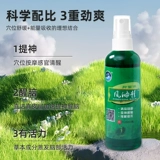 Пожилой бренд для пожилых людей с брендом ветряного масла подлинный комар с большими бутылками полагается на анти -сильную высокую концентрацию охлаждения, освежая мозг, чтобы предотвратить мозг