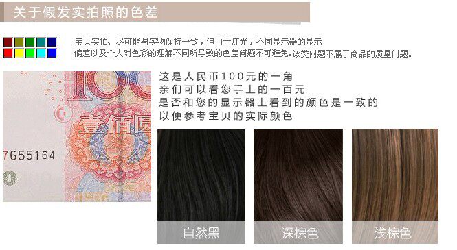 Extension cheveux - Ref 226334 Image 12