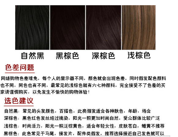 Extension cheveux - Chignon - Ref 229613 Image 14