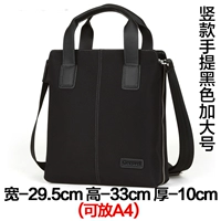 Портативный, большой