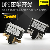 DPS adjustable water differential pressure switch differential pressure switch filter differential pressure switch factory shop