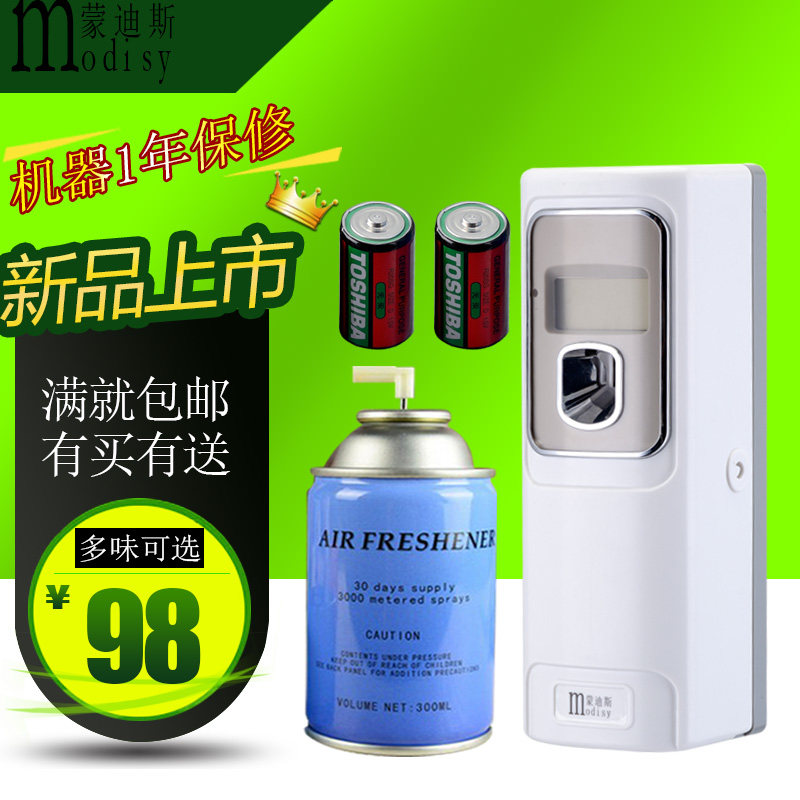 Mondis Spray Aroma Machine Perfume Toilet Automatic Spray Aroma Machine Indoor Add Aroma Machine Makeup Room Deodorizer Perfume Machine