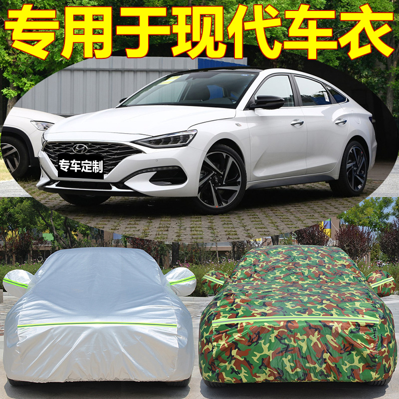 Beijing Hyundai's new Sonata 9th generation cable 8th generation special car cover car cover coat sunscreen rain cover car cover