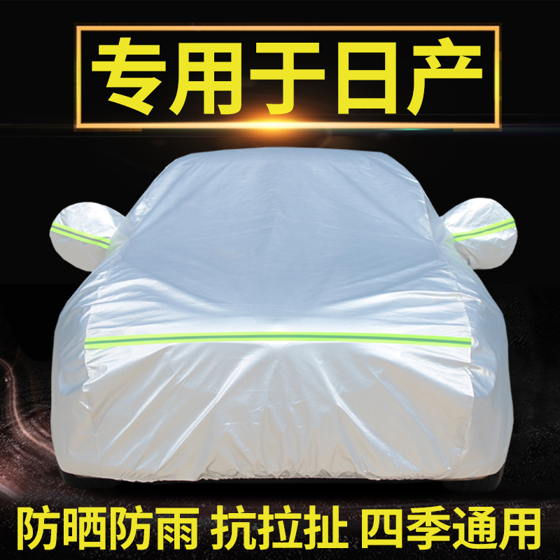 Dedicated to Dongfeng Nissan New Sylphys Heavenly Blue Birds Kida Sunshine Car Hood Hood Car Hood Sunscreen Sunproof Heat Insulation