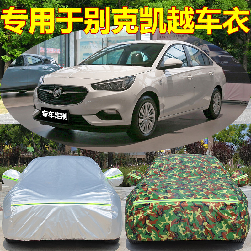 Buick Excelle car cover car cover sunscreen rainproof dustproof heat insulation sunshade thickened new Excelle special car cover