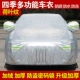 Haval H2 【Big Gee Lotus Leaf Penta】