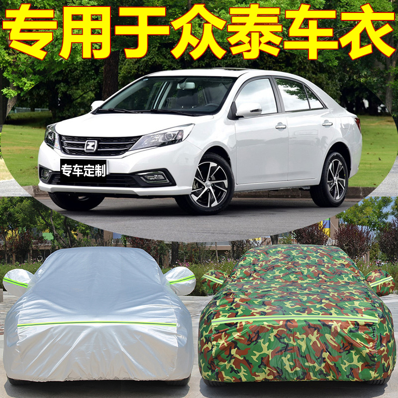 Zotye T600 Z300 Z700 SR7 Damai X5 Hood Thickened Steam Jacket Sun Protection Rainproof Heat Insulation