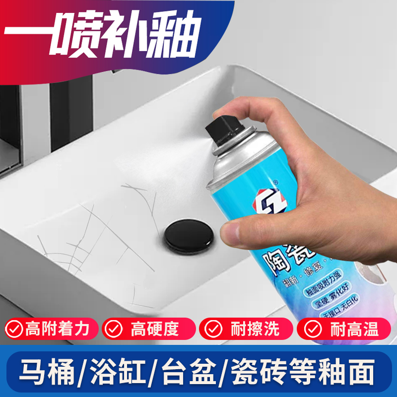 Tile Repair glazed finish Ceramic Toilet Scratches Wash Basin Bathtubs Bath floor Brick Supplements Pit Porcelain Glazed Self Spray-Taobao