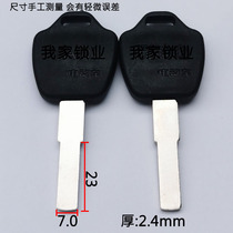 216 Ya flat plate internal milling battery car key blank electric car key blank locksmith consumables