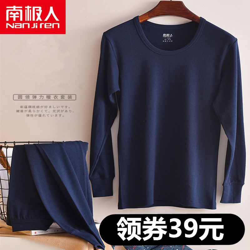 South Pole Autumn Clothes Sanitary Pants Women Men Pure Cotton Youth Full Cotton Sweater Suit Thin calorific clothes without velvet