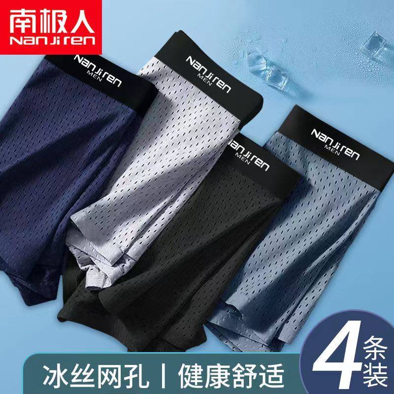 Antarctic men's underwear men's boxer pants ice mesh sexy modal antibacterial crotch thin boxer shorts head
