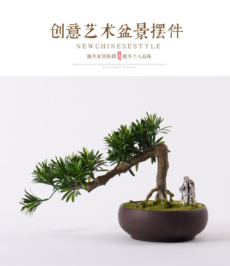 樣板房仿真植物盆栽羅漢松迎客松客廳落地綠植新中式裝飾品小盆景 Yahoo奇摩拍賣