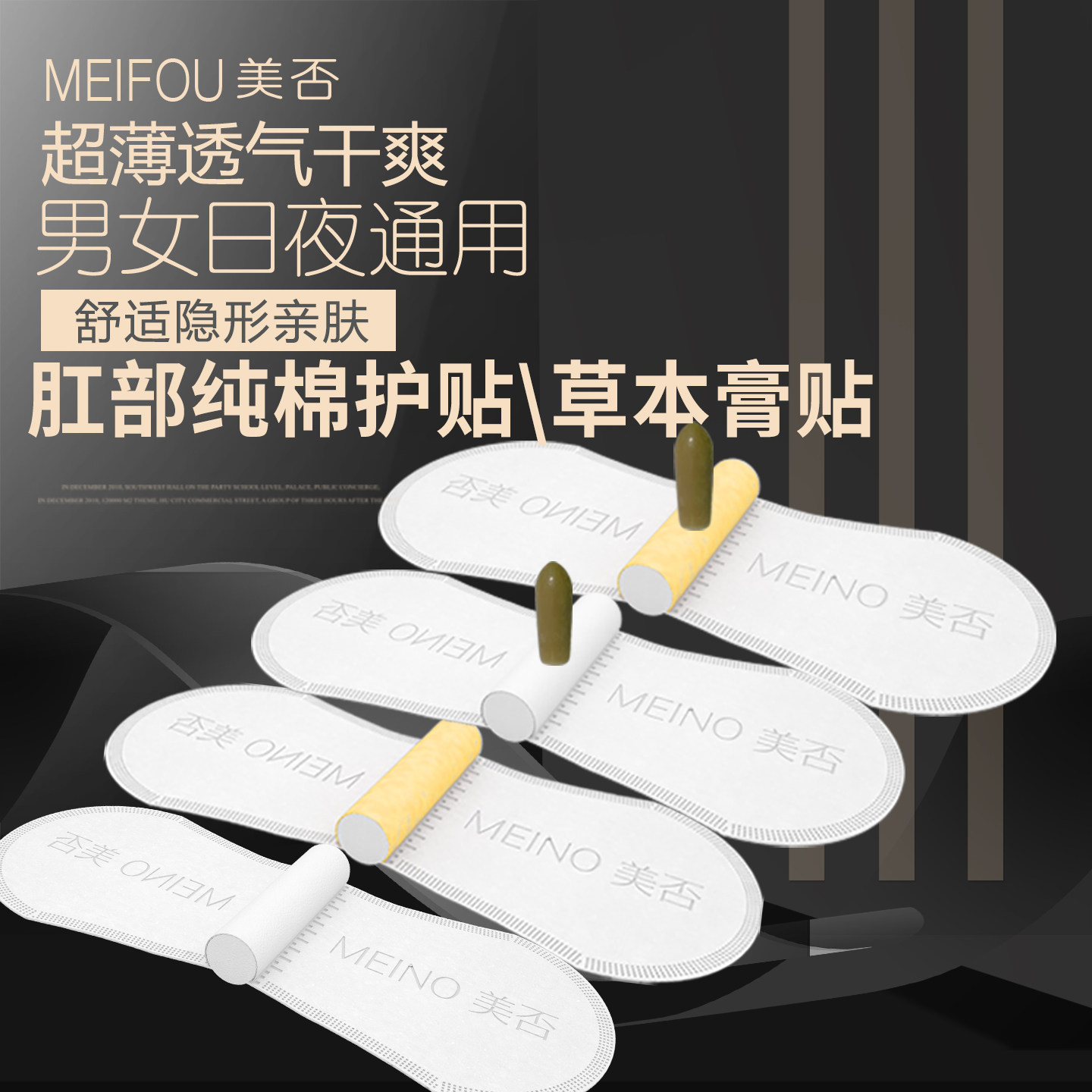 Meifou アナル用生理用ナプキンとパンティライナー：超薄型、ソフト、肌に優しく、通気性があり、男女兼用で、昼夜問わず使用できます。