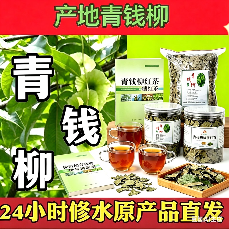 Jiangxi Xiushui Qingqianliu Authentic Mulberry Leaf Tea, Money Willow Leaf Tea, Tender Leaves Jiangxi Xiushui Qingqianliu Authentic Mulberry Leaf Tea, Money Willow Leaf Tea, Tender Leaves
