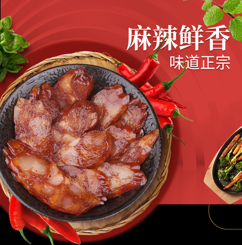 500g spicy sausage preserved meat farmhouse pork handmade with five aromas of spicy sausage sausage