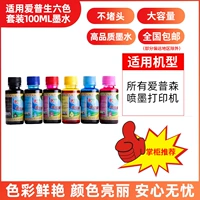 100 мл, 6 цветов