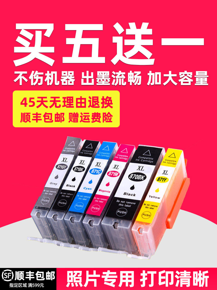 Applicable Canon TS5020 TS6020 TS8020 TS9020 MG6821 MG5720 5721 MG7720 MG