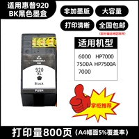 Увеличить емкость черный 920xxl