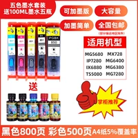 Five -Color можно добавить с помощью продуктов из готовой продукции+(5 отдельных 5 бутылок с чернильными 100 мл установки), гарантированно 100 дней
