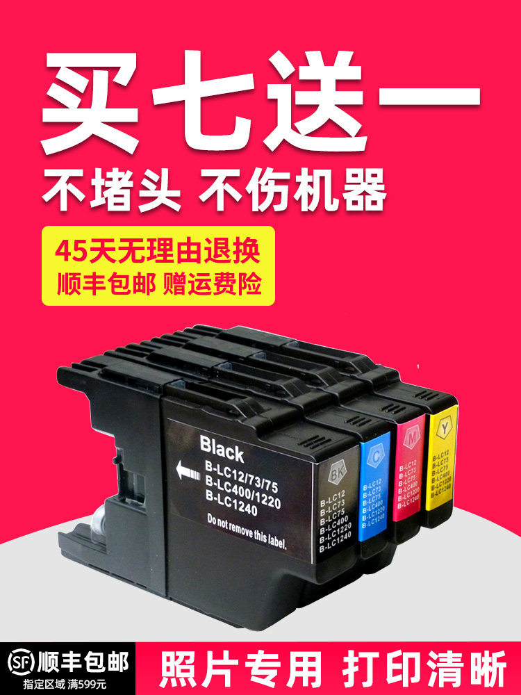 Suitable for brother LC400 Ink Cartridge MFC-J430W MFC-J625DW MFC-J6710DW MFC-J5910DW MFC
