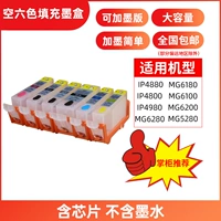 Картридж, чернила с чипом, шесть цветов