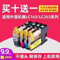  Suitable for Brother LC163 ink Cartridge MFC-J470DW J650DW J245 J870DW MFC-J480DW MFC-J68