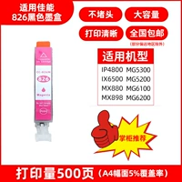 826M красный (не -заполненная чернила плюс версия)