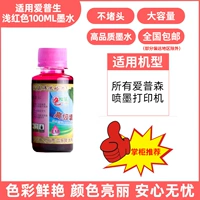 Красный, 100 мл