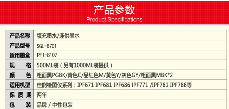 Dành cho máy in Canon Wide Plotter IPF671 IPF681 IPF686 IPF771 IPF781 IPF786