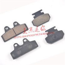 Harley electric double skateboard friction leather electric car brake pads Prince scooter disc brake friction leather
