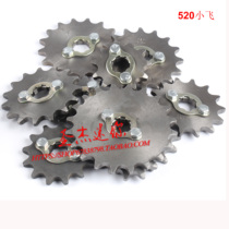 250 big cross-country motorcycle accessories 520 Xiaofei small tooth wheel small sprocket 10 teeth to 17 tooth belt mounting piece