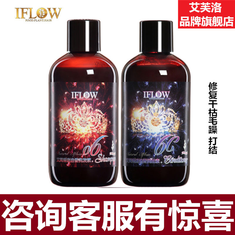 iflow Avelo shampoo Rosemary Enchantment Queen ginger No Silicon Smell Peach Blossom Hair Care Suit