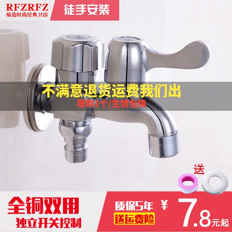 Full copper body washing machine tap 4 minutes quick opening lengthened double with one-in-two out mop pool single cold tap