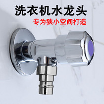 Ultra short washing machine tap All copper tap in one-in-two-out double-head joint double out-water home anti-fall water