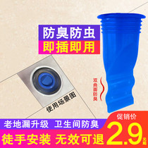 Floor drain deodorant silicone core toilet sewer round stainless steel bathroom artifact washing machine cover smell inner core