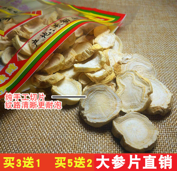 Changbaishang Mountain Selected white paraffin slice Selected northeastern foot - age free powder 30 grams