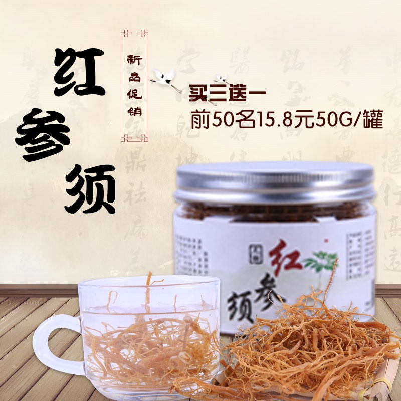 New sun Changbaishan special production red skinned red skinned white ginseng tadnecks and soaking tea