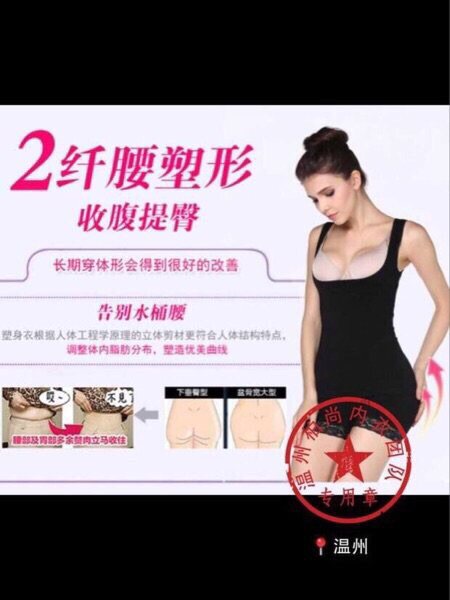 Corset amincissant - Ref 695563 Image 6