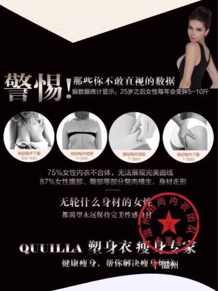 Corset amincissant - Ref 695563 Image 11