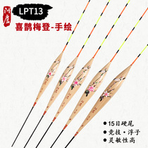 Alu float monopoly LPT13 Magpie dengmei master hand-painted reed fish drift high sensitivity label