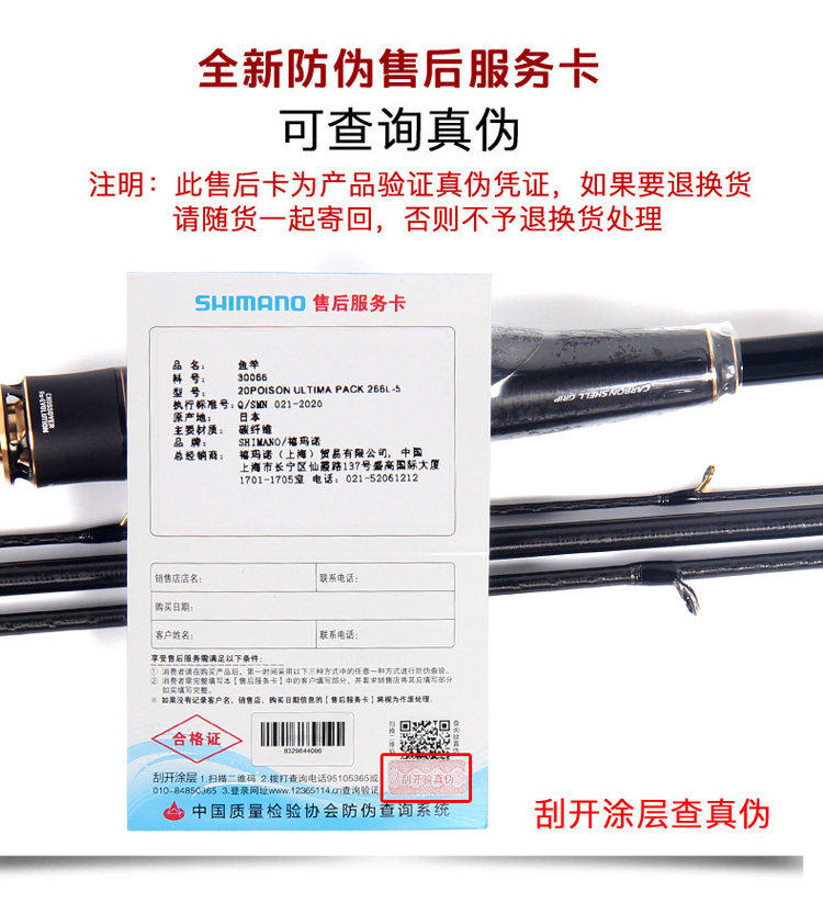 Дорожные суб -полюсный shimano禧玛诺新款荣光三代poison ultima pack路亚竿碳素钓鱼竿